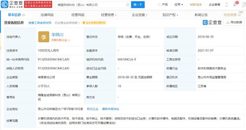 騰訊戰略投資摘星網絡，強化游戲軟件著作權布局與技術開發能力