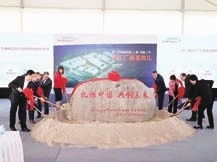 西門(mén)子醫(yī)療上海實(shí)驗(yàn)室診斷新工廠正式奠基，強(qiáng)化本土投資布局