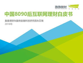 互聯(lián)網(wǎng)時(shí)代下的財(cái)務(wù)咨詢(xún) 變革、機(jī)遇與挑戰(zhàn)